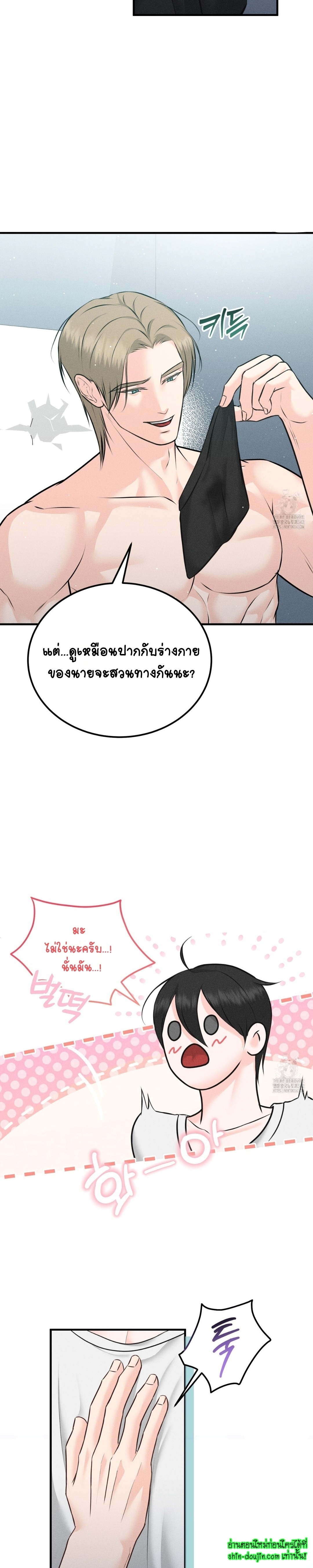 Wait! Don’t Move EP 7